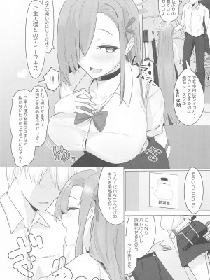 (C104) [フトーフクツ (お坐)] MISSION：IN POLYNESIAN SEX (ブルーアーカイブ)_10