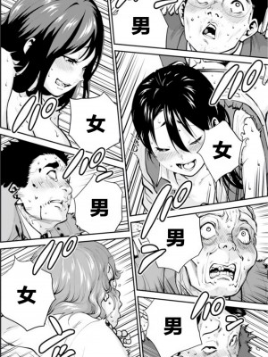[冬坂あゆる] パラダイスヘル 6｜地狱乐园 第六话 [中国翻訳]_08