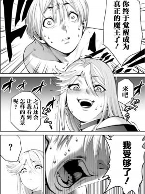 [冬坂あゆる] パラダイスヘル 6｜地狱乐园 第六话 [中国翻訳]_17