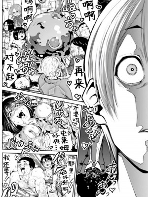 [冬坂あゆる] パラダイスヘル 6｜地狱乐园 第六话 [中国翻訳]_19