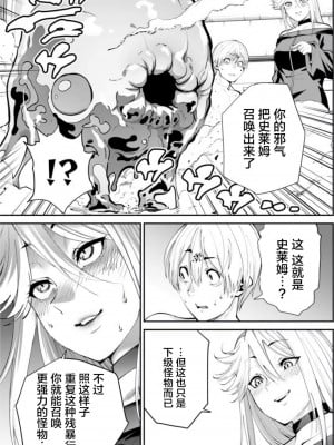[冬坂あゆる] パラダイスヘル 6｜地狱乐园 第六话 [中国翻訳]_16