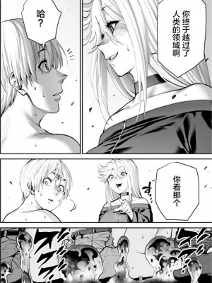 [冬坂あゆる] パラダイスヘル 6｜地狱乐园 第六话 [中国翻訳]_15