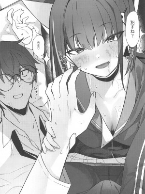 (C104) [act.direction (ぱるとねる)] ごめんね先生 (ブルーアーカイブ)_14