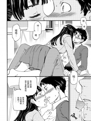 [Cuvie] やわらかなぬかるみ｜柔情泥濘 [中国翻訳] [無修正] [DL版]_114