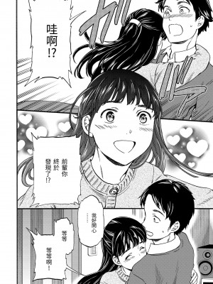 [Cuvie] やわらかなぬかるみ｜柔情泥濘 [中国翻訳] [無修正] [DL版]_112