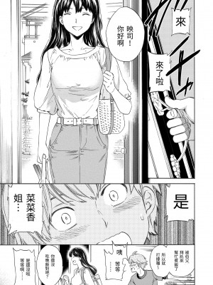 [Cuvie] やわらかなぬかるみ｜柔情泥濘 [中国翻訳] [無修正] [DL版]_129