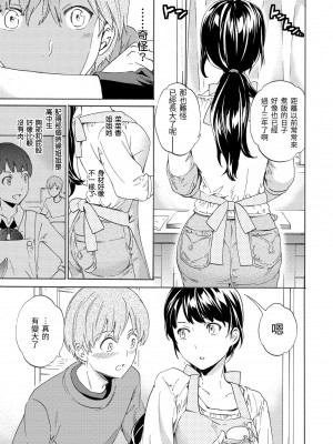 [Cuvie] やわらかなぬかるみ｜柔情泥濘 [中国翻訳] [無修正] [DL版]_131