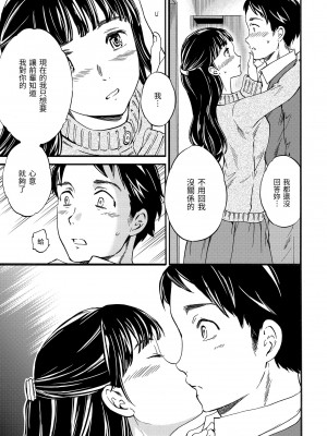 [Cuvie] やわらかなぬかるみ｜柔情泥濘 [中国翻訳] [無修正] [DL版]_113