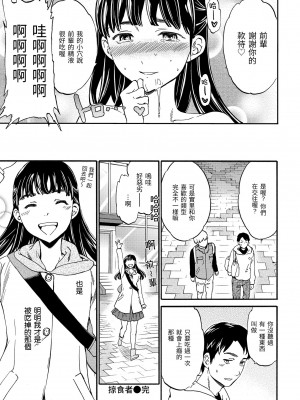 [Cuvie] やわらかなぬかるみ｜柔情泥濘 [中国翻訳] [無修正] [DL版]_126