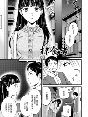 [Cuvie] やわらかなぬかるみ｜柔情泥濘 [中国翻訳] [無修正] [DL版]_109