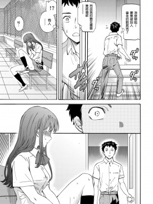 [Cuvie] やわらかなぬかるみ｜柔情泥濘 [中国翻訳] [無修正] [DL版]_007