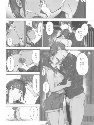 (C104) [リンゴヤ (あるぷ)] 朝香の休日 (ラブライブ!虹ヶ咲学園スクールアイドル同好会)_09