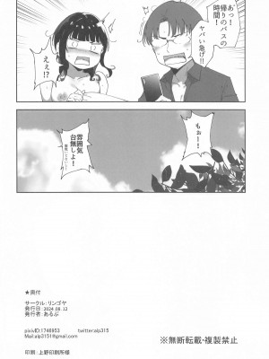 (C104) [リンゴヤ (あるぷ)] 朝香の休日 (ラブライブ!虹ヶ咲学園スクールアイドル同好会)_47