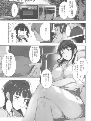 (C104) [リンゴヤ (あるぷ)] 朝香の休日 (ラブライブ!虹ヶ咲学園スクールアイドル同好会)_02