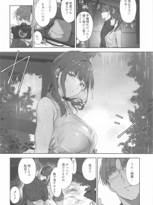 (C104) [リンゴヤ (あるぷ)] 朝香の休日 (ラブライブ!虹ヶ咲学園スクールアイドル同好会)_07