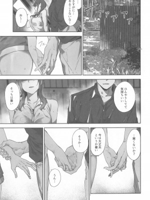 (C104) [リンゴヤ (あるぷ)] 朝香の休日 (ラブライブ!虹ヶ咲学園スクールアイドル同好会)_08