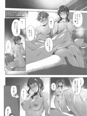 (C104) [リンゴヤ (あるぷ)] 朝香の休日 (ラブライブ!虹ヶ咲学園スクールアイドル同好会)_45