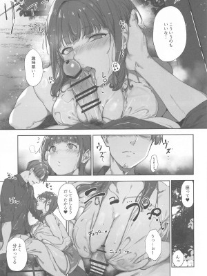 (C104) [リンゴヤ (あるぷ)] 朝香の休日 (ラブライブ!虹ヶ咲学園スクールアイドル同好会)_12