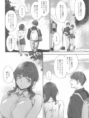 (C104) [リンゴヤ (あるぷ)] 朝香の休日 (ラブライブ!虹ヶ咲学園スクールアイドル同好会)_03