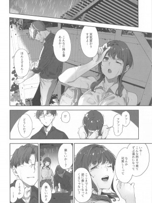 (C104) [リンゴヤ (あるぷ)] 朝香の休日 (ラブライブ!虹ヶ咲学園スクールアイドル同好会)_05