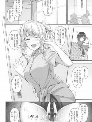 (C104) [オク工房 (オク)] 愛さんが淫らに堕ちるまで (ラブライブ! 虹ヶ咲学園スクールアイドル同好会)_20