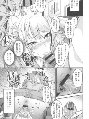 (C104) [オク工房 (オク)] 愛さんが淫らに堕ちるまで (ラブライブ! 虹ヶ咲学園スクールアイドル同好会)_13