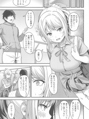 (C104) [オク工房 (オク)] 愛さんが淫らに堕ちるまで (ラブライブ! 虹ヶ咲学園スクールアイドル同好会)_04