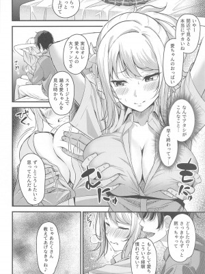 (C104) [オク工房 (オク)] 愛さんが淫らに堕ちるまで (ラブライブ! 虹ヶ咲学園スクールアイドル同好会)_05