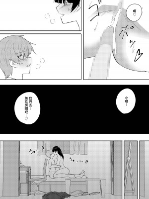 [ぴーのすけ] 彼女のお姉さんがエッチすぎる。 [中国翻訳]_24