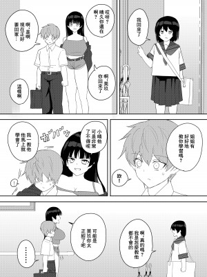 [ぴーのすけ] 彼女のお姉さんがエッチすぎる。 [中国翻訳]_39