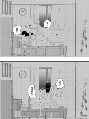 [ぴーのすけ] 彼女のお姉さんがエッチすぎる。 [中国翻訳]_34
