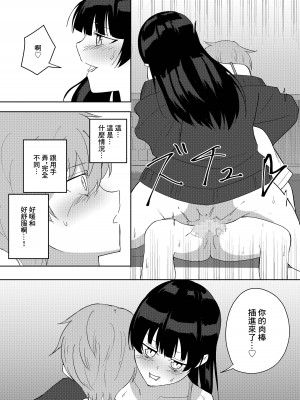 [ぴーのすけ] 彼女のお姉さんがエッチすぎる。 [中国翻訳]_20