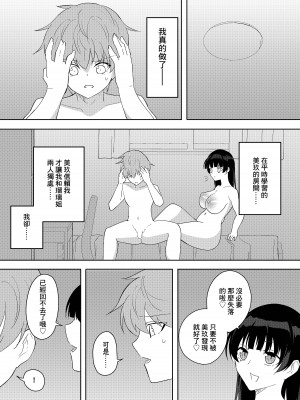 [ぴーのすけ] 彼女のお姉さんがエッチすぎる。 [中国翻訳]_30