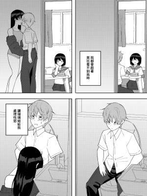 [ぴーのすけ] 彼女のお姉さんがエッチすぎる。 [中国翻訳]_15