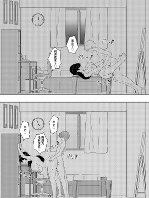 [ぴーのすけ] 彼女のお姉さんがエッチすぎる。 [中国翻訳]_35