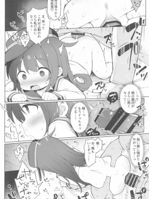 (C104) [学食亭 (わたのん)] 暁響、どっちとシタいの？&nbsp;&nbsp;(艦隊これくしょん -艦これ-)_09