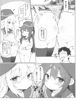 (C104) [学食亭 (わたのん)] 暁響、どっちとシタいの？&nbsp;&nbsp;(艦隊これくしょん -艦これ-)_24