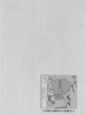 (C104) [学食亭 (わたのん)] 暁響、どっちとシタいの？&nbsp;&nbsp;(艦隊これくしょん -艦これ-)_19