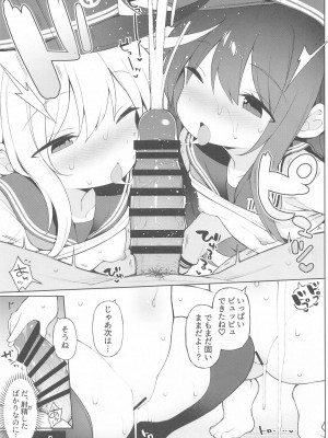 (C104) [学食亭 (わたのん)] 暁響、どっちとシタいの？&nbsp;&nbsp;(艦隊これくしょん -艦これ-)_22