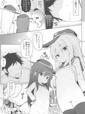 (C104) [学食亭 (わたのん)] 暁響、どっちとシタいの？&nbsp;&nbsp;(艦隊これくしょん -艦これ-)_20