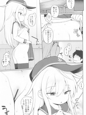 (C104) [学食亭 (わたのん)] 暁響、どっちとシタいの？&nbsp;&nbsp;(艦隊これくしょん -艦これ-)_12