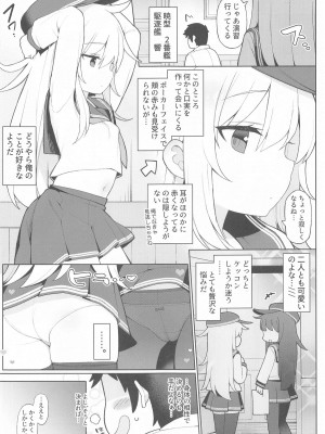 (C104) [学食亭 (わたのん)] 暁響、どっちとシタいの？&nbsp;&nbsp;(艦隊これくしょん -艦これ-)_04