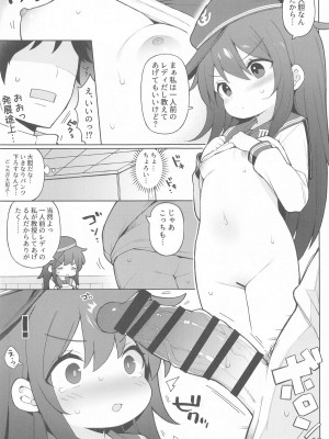 (C104) [学食亭 (わたのん)] 暁響、どっちとシタいの？&nbsp;&nbsp;(艦隊これくしょん -艦これ-)_06