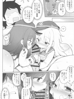 (C104) [学食亭 (わたのん)] 暁響、どっちとシタいの？&nbsp;&nbsp;(艦隊これくしょん -艦これ-)_21
