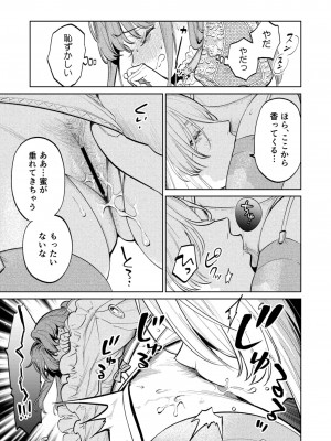 [Parasite Garden (閏あくあ、蓮井子鹿)] 【下巻】MY SWEET BUNNY_006