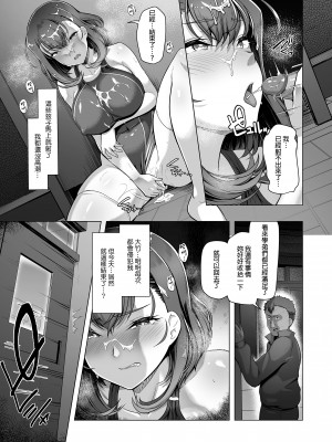 [8cm (はっせん)] 水泳部エース催眠計画3｜游泳社王牌催眠計畫3  [中文] [無修正]_0026