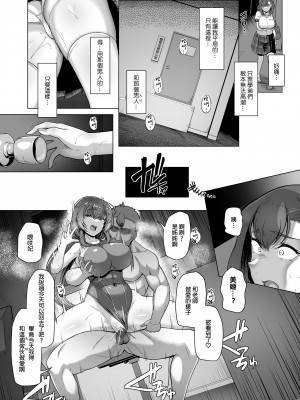 [8cm (はっせん)] 水泳部エース催眠計画3｜游泳社王牌催眠計畫3  [中文] [無修正]_0027