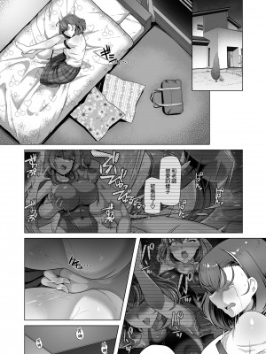 [8cm (はっせん)] 水泳部エース催眠計画3｜游泳社王牌催眠計畫3  [中文] [無修正]_0030