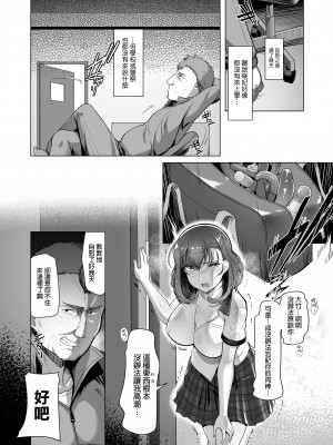 [8cm (はっせん)] 水泳部エース催眠計画3｜游泳社王牌催眠計畫3  [中文] [無修正]_0031