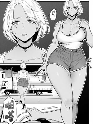 [アルプス一万堂] ムチ肉ヘブンでパンパンパン +4話[中文][無修正]_004